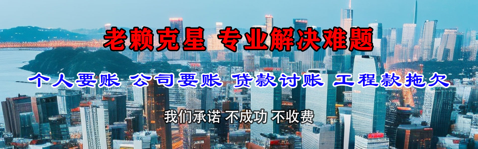 海州讨债公司
