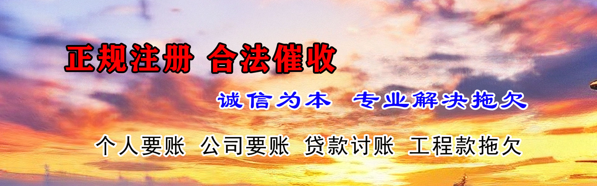 海州清债公司